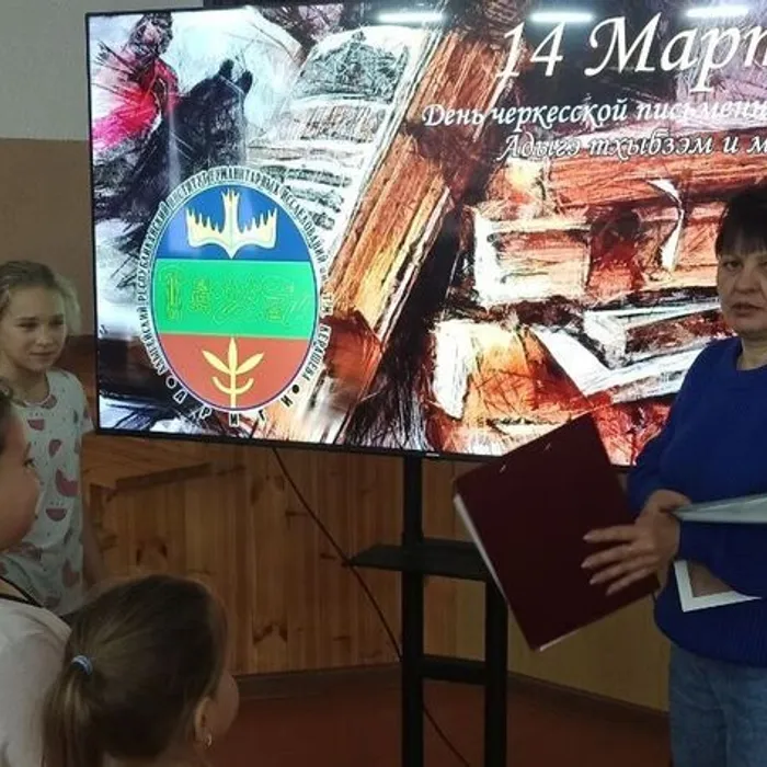 «Букварь черкесского языка»