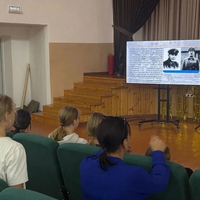 «День памяти жертв политических репрессий»