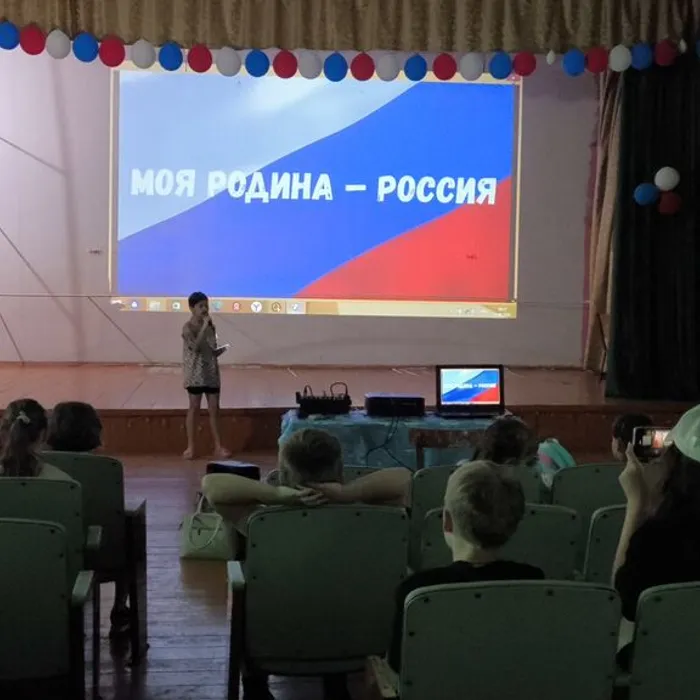 «Моя Родина — Россия»