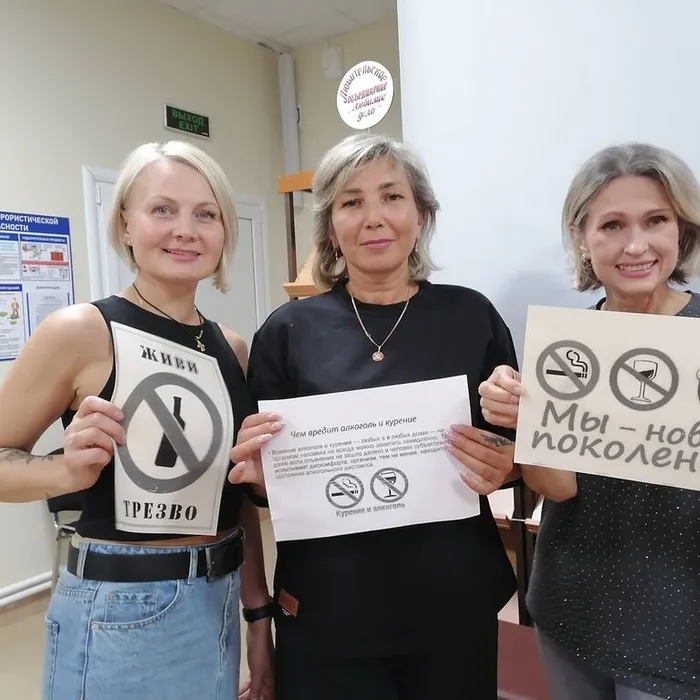 «Трезво жить – здорово!»