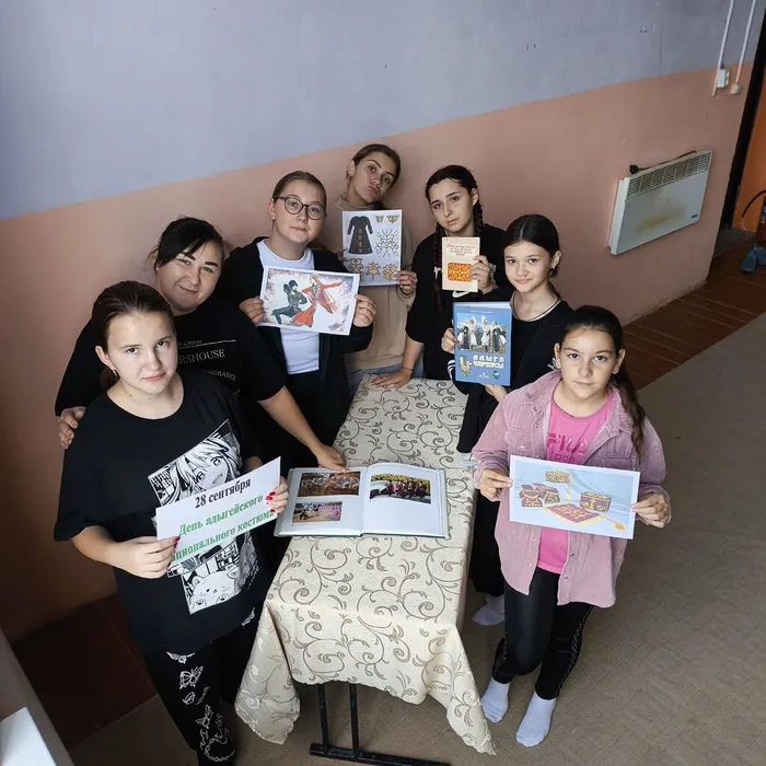 «День национального костюма»