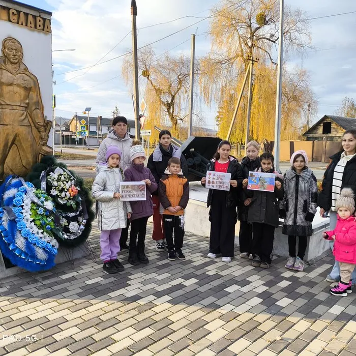 «День героев Отечества»