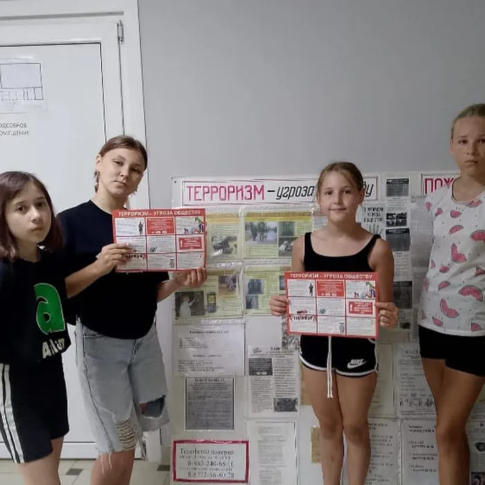 "Мир без террора"