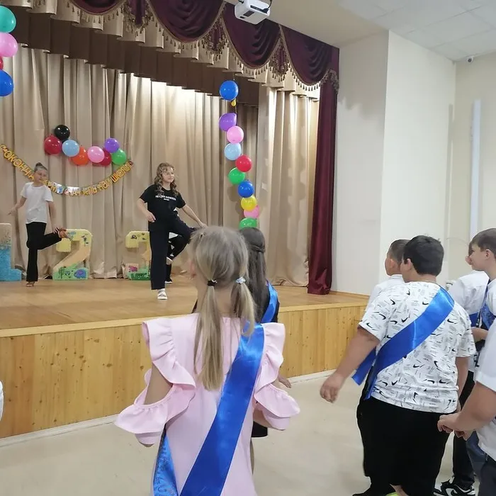 «Прощание с начальной школой»