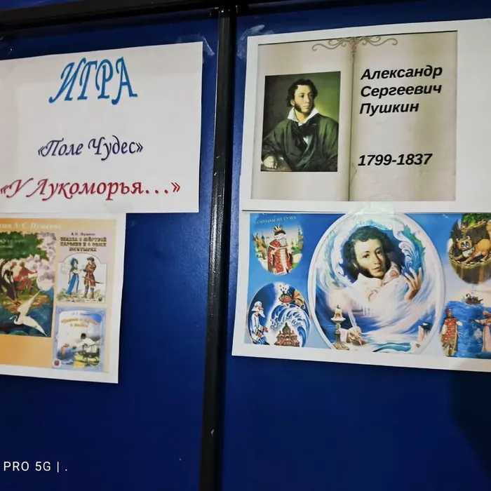 «Поле чудес»