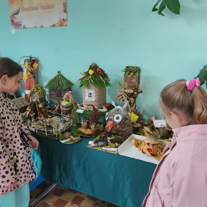 «Осенняя сказка»