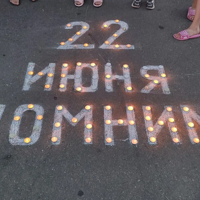 "Свеча памяти"