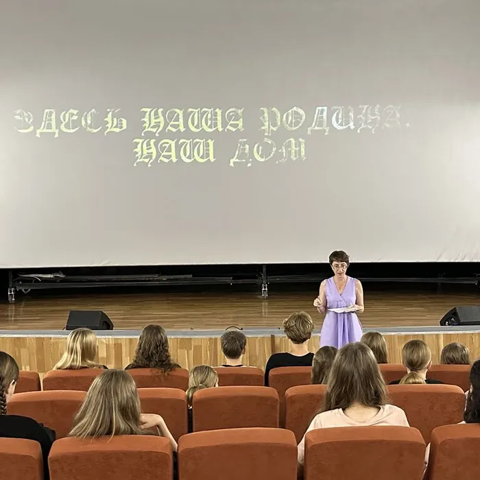 «Здесь наш дом. Наша Родина»
