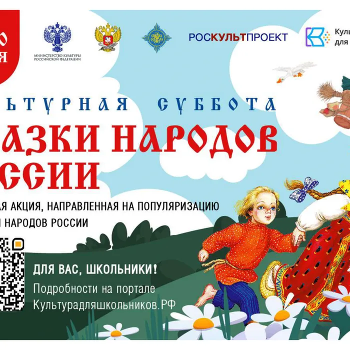 Сказки народов России
