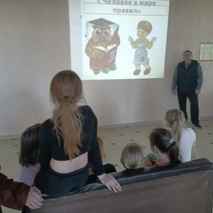  «Человек в мире правил»