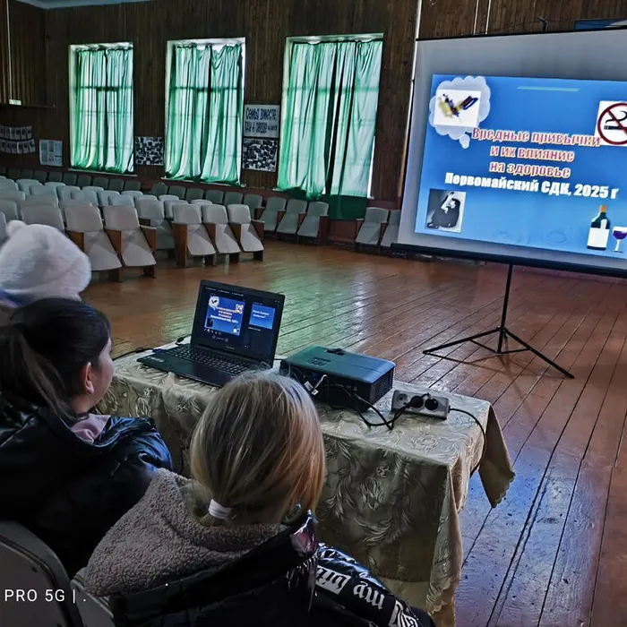 «Вредные привычки»