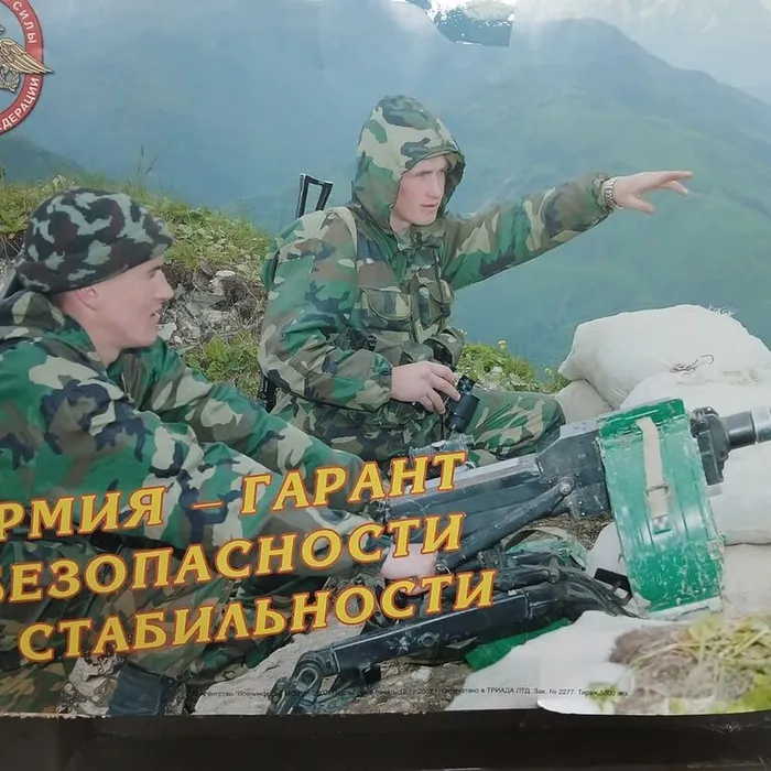 «Армия — гарант нашей безопасности»