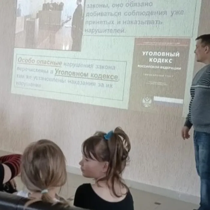 "Правила и законы общества"