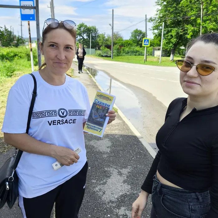 «День без табака»