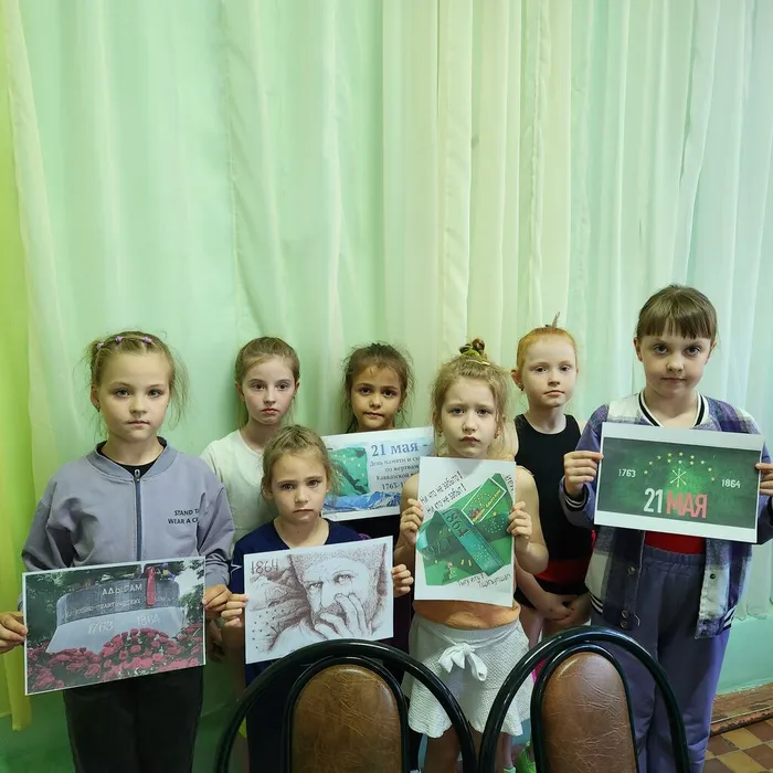«День памяти жертв Кавказской войны XIX века"