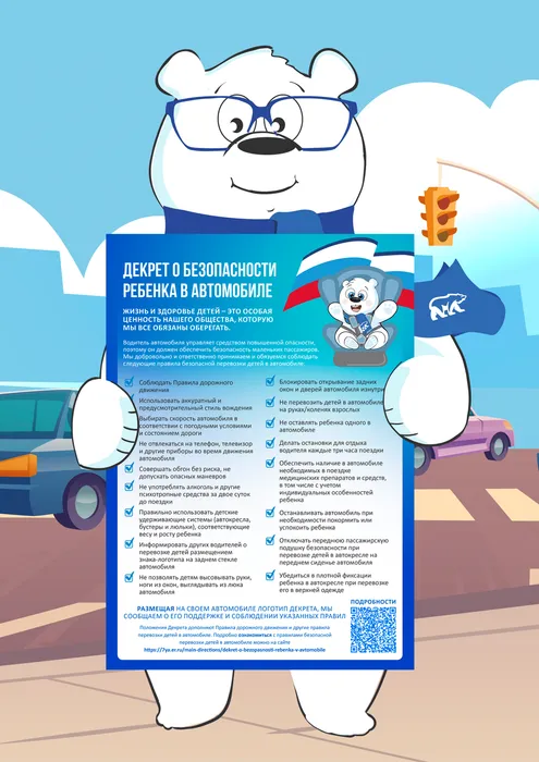 1_плакат для размещения в организациях-1