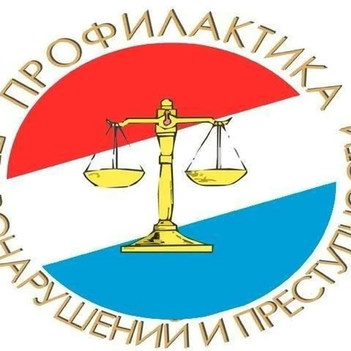 «Человек в мире права»
