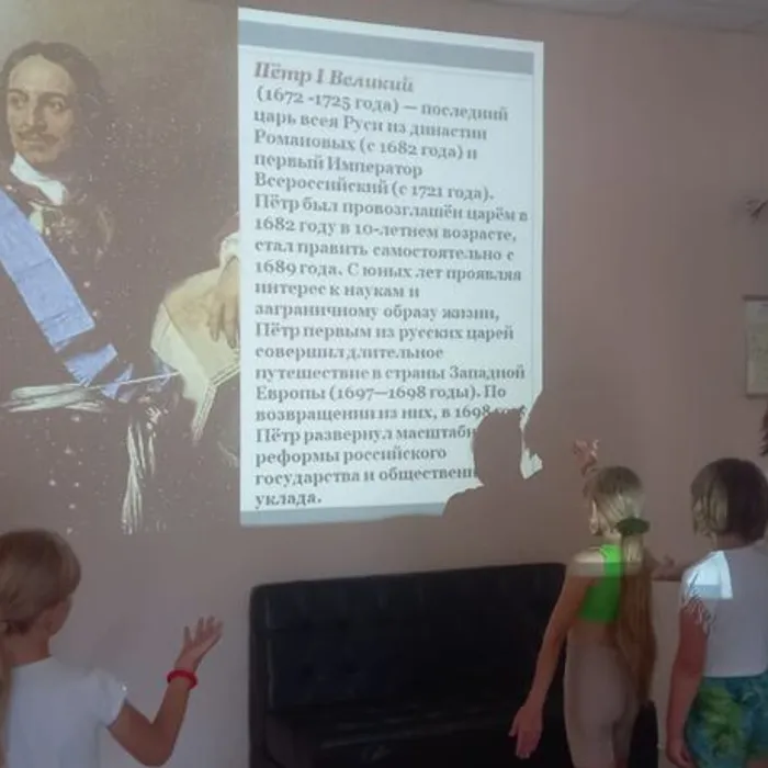 «Петр Великий»