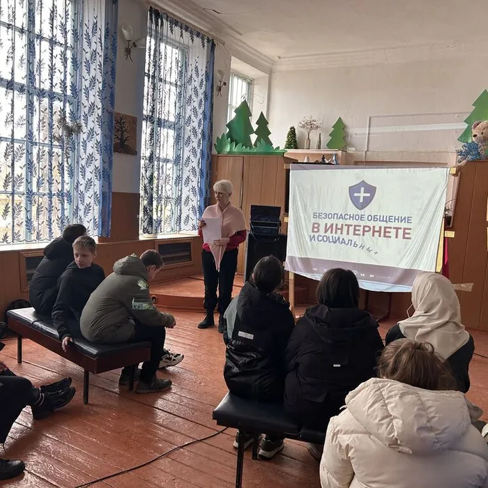 «Интернет-безопасность»