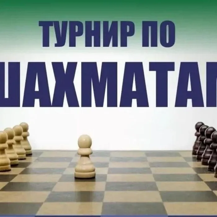 «e2-e4. Эстетика шахмат»