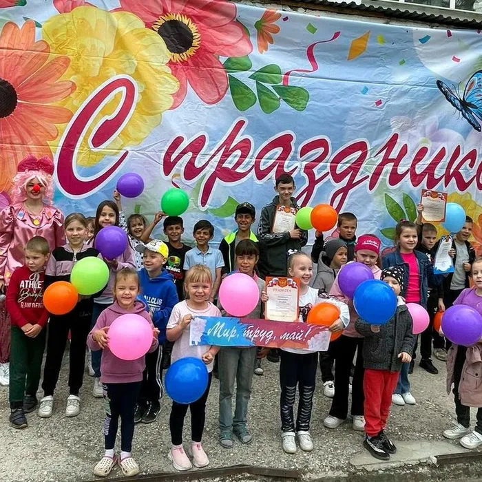 "Веселый май"
