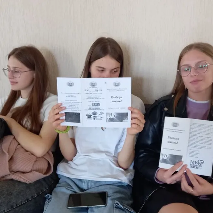 "Цени свою жизнь"