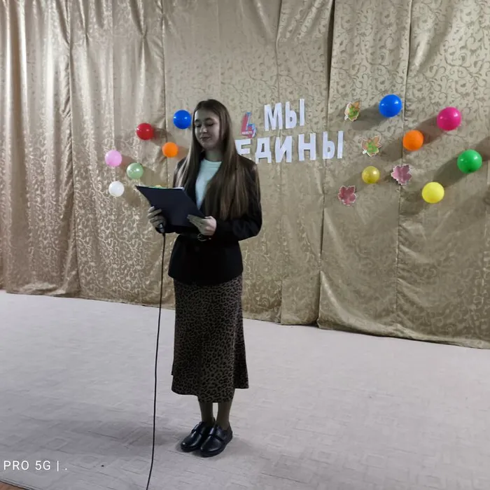 «Мы едины»