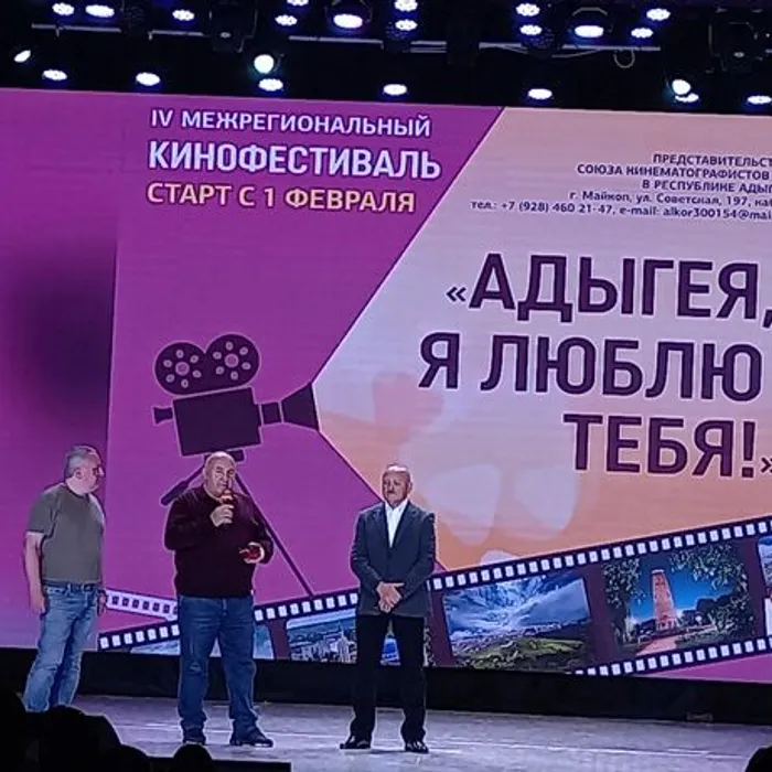 "Адыгея, я люблю тебя!"