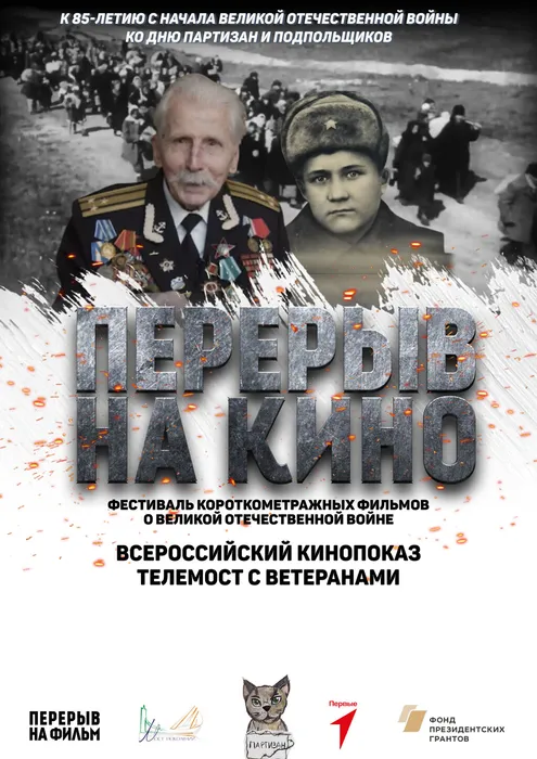 Показ