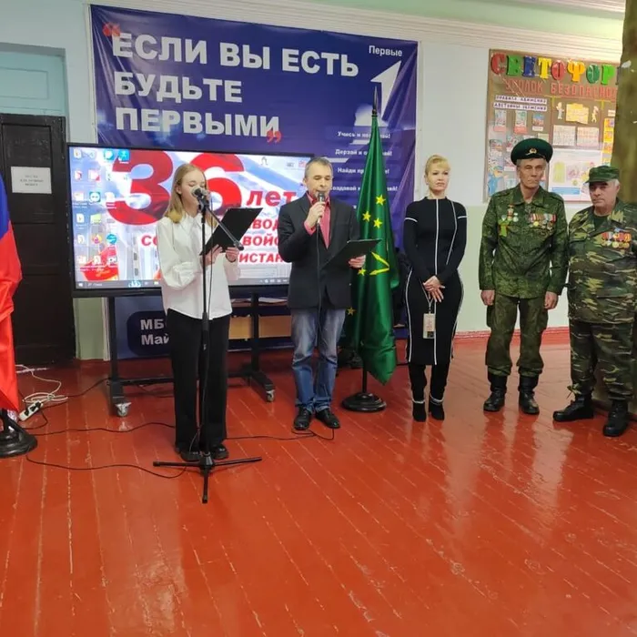 «Урок мужества»