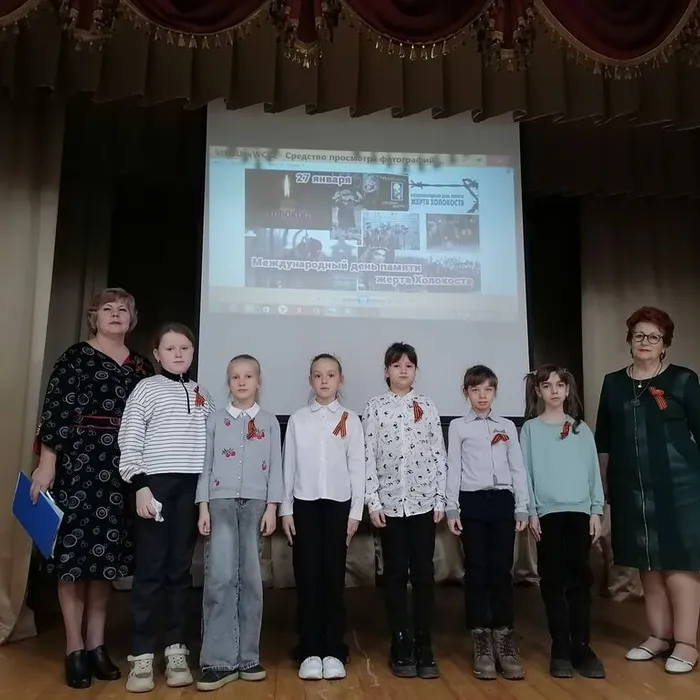 «Холокост и его жертвы»