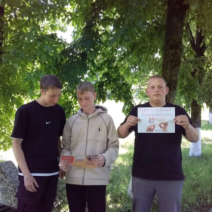 «Курить не модно – дыши свободно!»