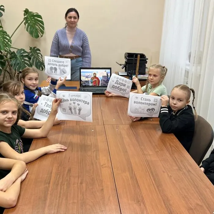 «День добровольца»