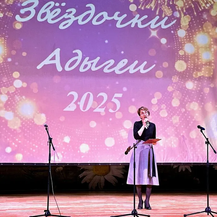 «Звёздочки Адыгеи»