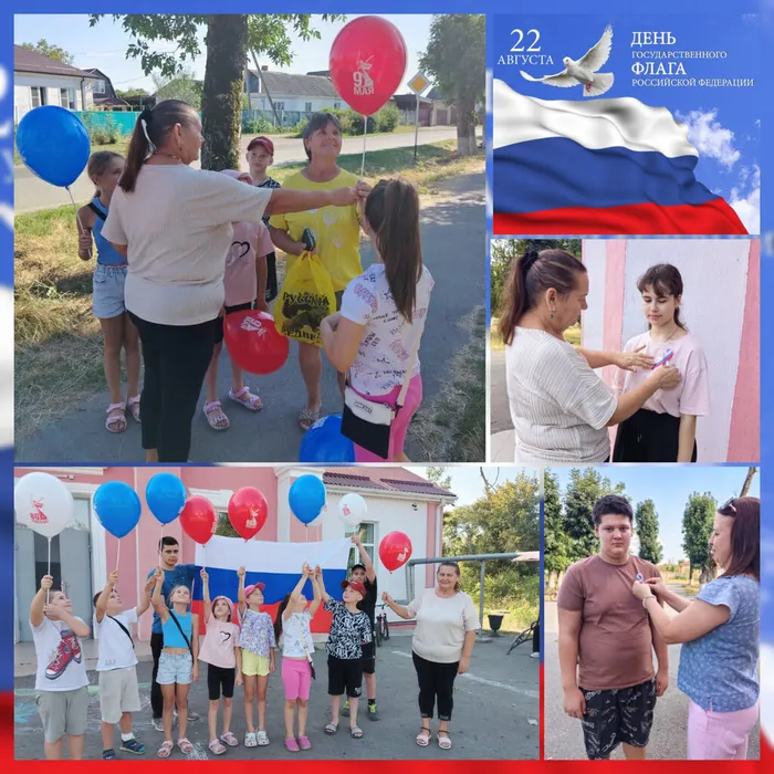 «Флаг моей Родины»