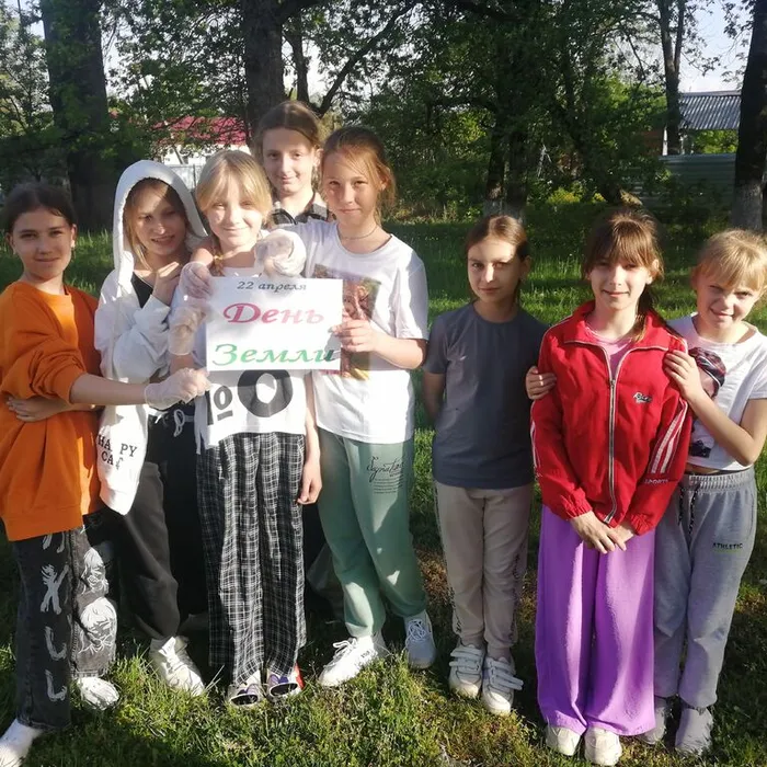 «День Земли»