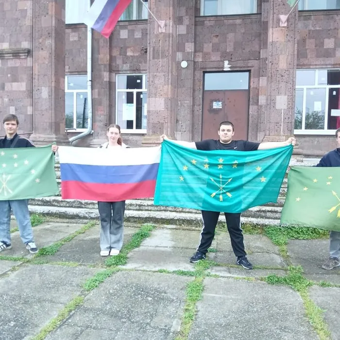 «День Адыгского флага»