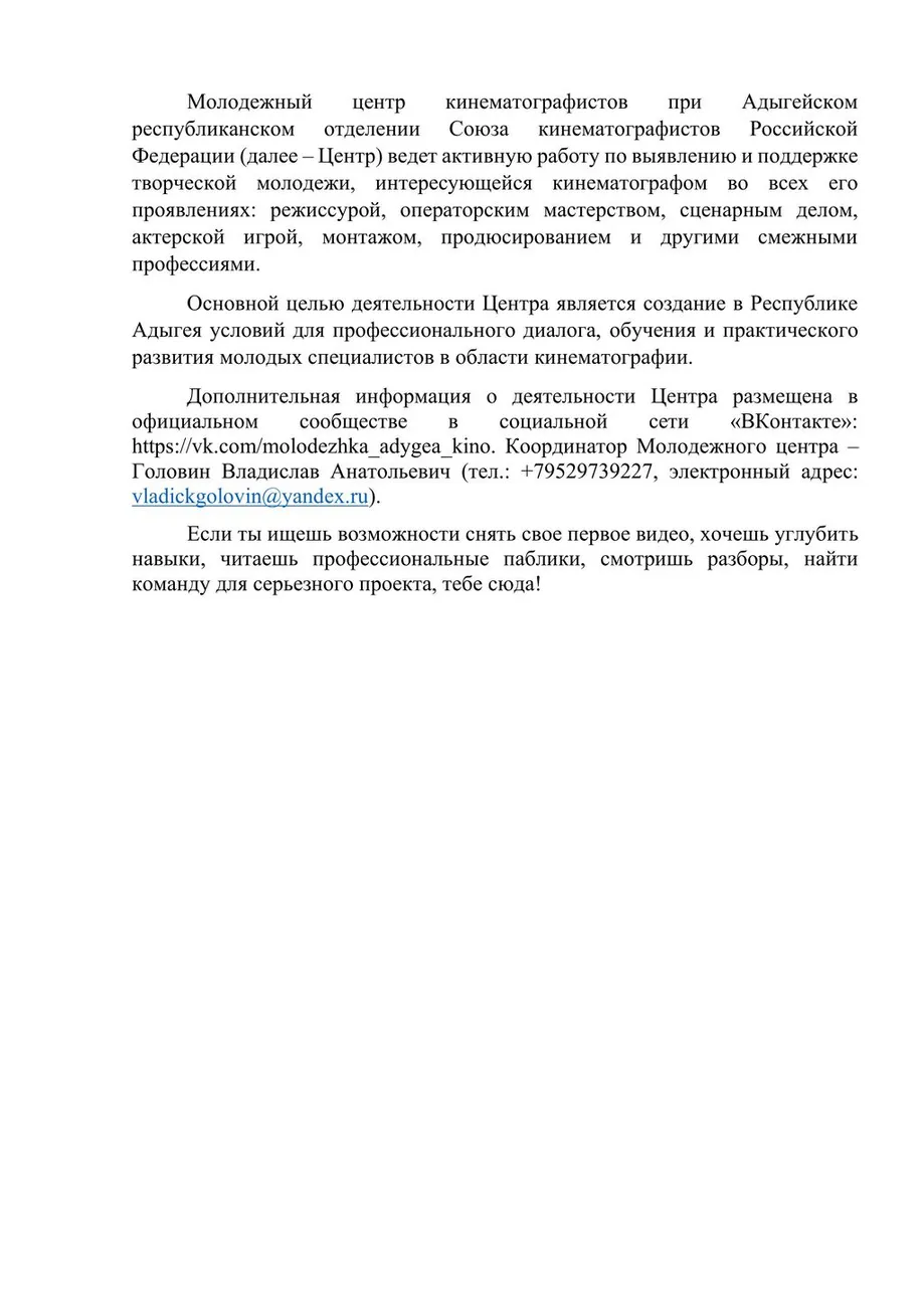 реклама Союза кинематографов